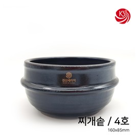 Gyeongsan Gangdoli Jjigae Earthenware Pot No. 4 (160mm) / 경산 강돌이 찌개 뚝배기4호(160mm)