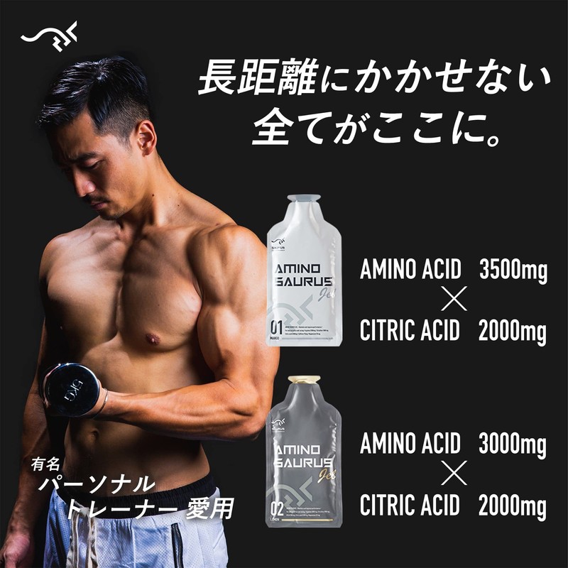 AMINO SAURUS GEL(アミノサウルス ジェル) アルギニン2000mg シトルリン1000mg クエン酸2000mg マグネシウム50mg カフェイン75mg レモン味