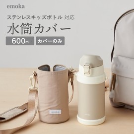 Water Bottle Cover (600ml) Emoka (Milk Tea)