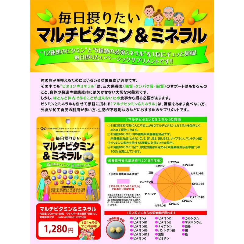 Made in Japan [Pregnancy Supplement! 2 Tablets of Folic Acid