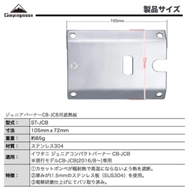 CAMPING MOON ST-JCB 304 Stainless Steel Heat Shield Plate Junior Burner for CB-JCB