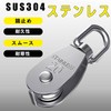 Lissey Pulley Swivel Stainless Steel Rope Pulley Wire Pulley Indoor