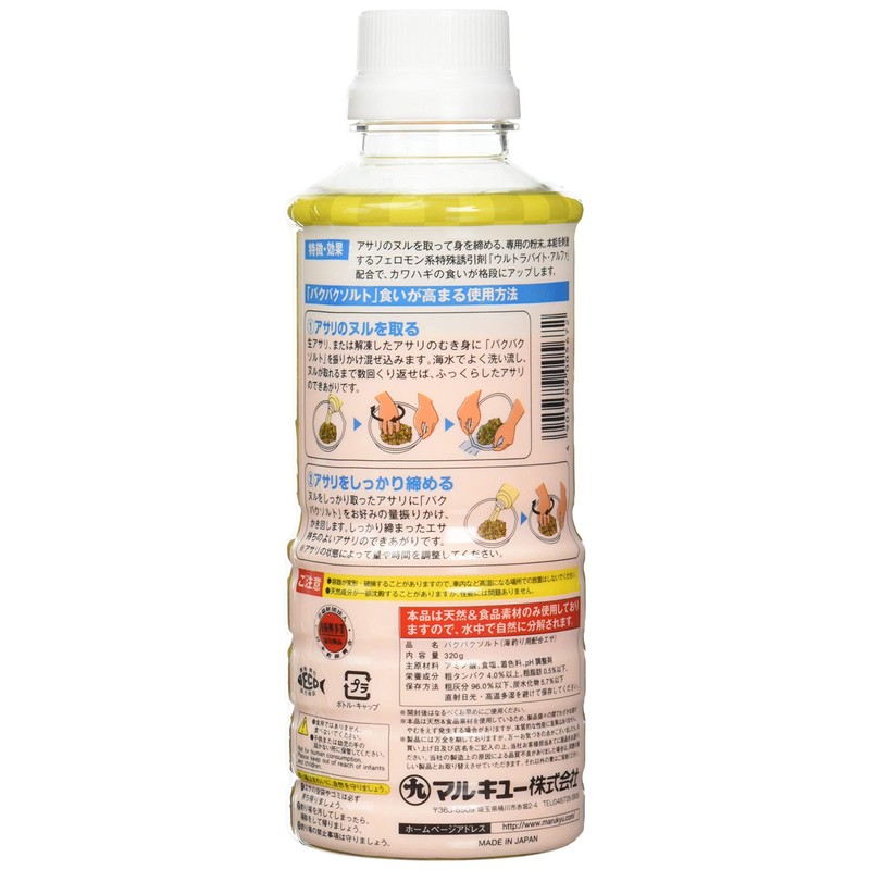 Marukyu Bakubaku Salt