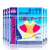 鼾防止グッズ いびき防止グッズ 180枚入いびき防止テープ 鼻呼吸テープ 鼻腔拡張テープ 口呼吸防止テープ 睡眠の質を改善する いびき軽減グッズ 鼻呼吸促進 マウステープ
