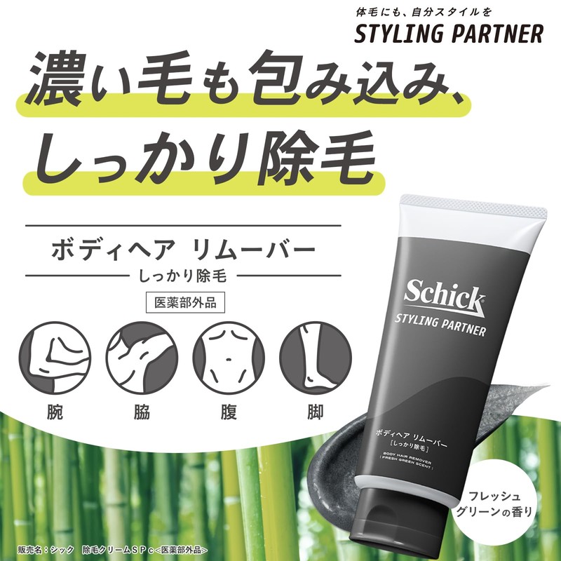 Schick (シック) Schick Styling Partner Body Hair Remover Strong Hair