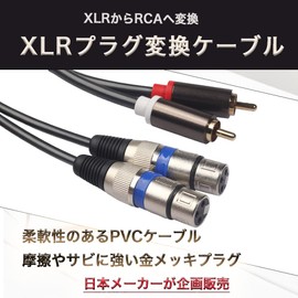 AZNABLE XLR RCA Converter Cable Microphone Canon Cable (Female, 1.5m)