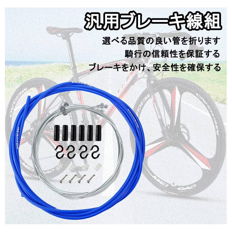 Brake Cable Set Bicycle Brake Wire Bicycle Inner Outer Wiring