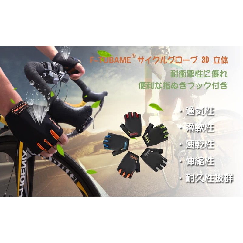 F-TUBAME® Cycling Gloves, Summer, 3D, Bicycles, Shock-Absorbing, Abrasion Resistant, Ventilated,