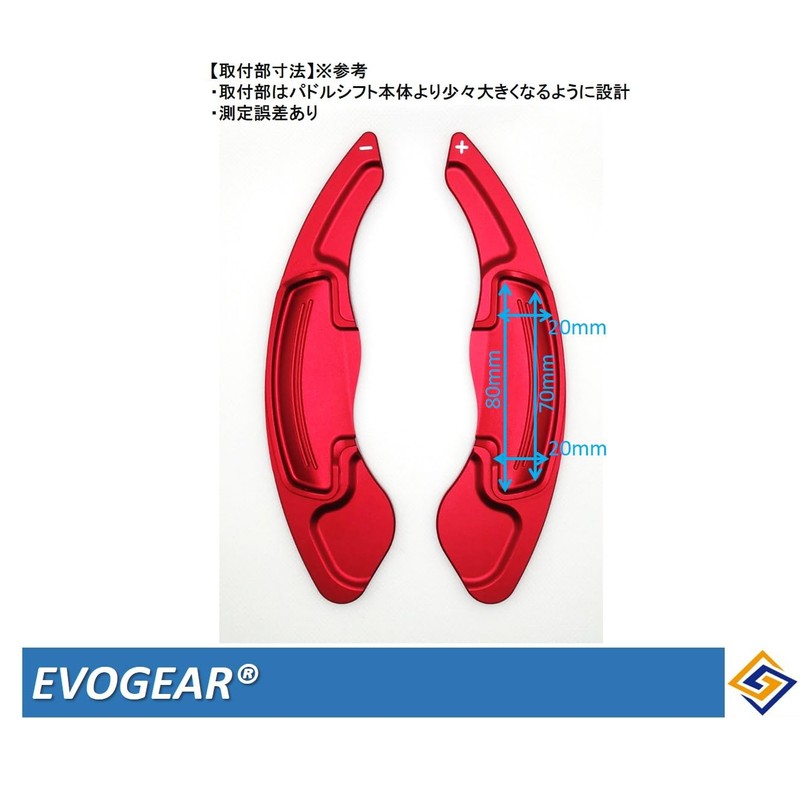 EVOGEAR External Honda Paddle Shift Cover Paddle Shift Extension CR-V