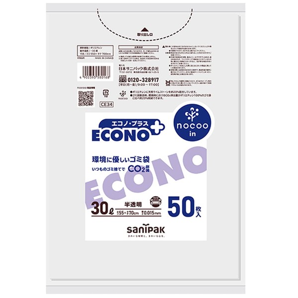 Nippon Sani Pack Nocoo Trash Bags, 1.8 gal (30 L), Translucent, 50 Pieces, 0.015 Econo Plus CE34