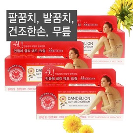 Avant-garde Avantgardro Gly Med Cream 120ml (3 units)/elbows and heels/moisturizing/hands / 아방가드로 글리 메드 크림 120ml(3개)/팔꿈치 발꿈치/보습/핸드