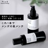 プリュ(PLuS) メンズ スキンケア 医薬部外品 オールインワン セラム エマルジョン (140mL / ビタミンC誘導体