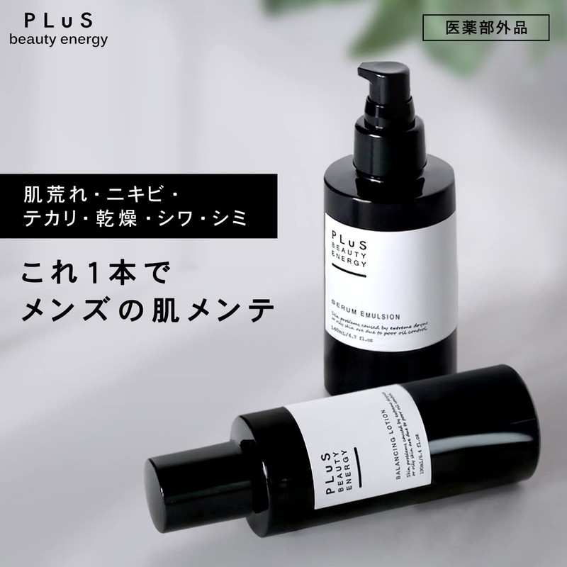 プリュ(PLuS) メンズ スキンケア 医薬部外品 オールインワン セラム エマルジョン (140mL / ビタミンC誘導体