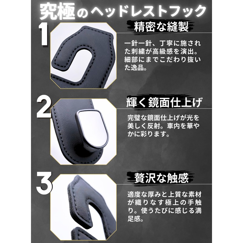 Headrest Hooks, 2 Pieces, For Front and Rear Seats, Seat