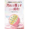 Rear Luster Natural Bio Cleansing Serum, 3.9 oz (110 g),