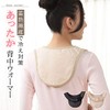 Aura Bedrock Bath, Back Warming Goods, Neck, Scapula, Scapular Supporter,