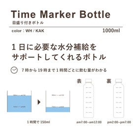 Living attala 340206 TIME MAKER BOTTLE Water Bottle, 33.8 fl oz (1000 ml), White