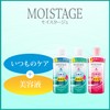 moistage essence lotion moist