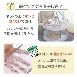 Mitas Flat Drying Net, Flat Drying Laundry Net, Foldable, 2 Tiers, Flat Drying, Laundry Hanger, Clothes Drying Net, Laundry Goods, Knit, Sweater, Stylish, Fashionable, Deform-Prevention, Folding