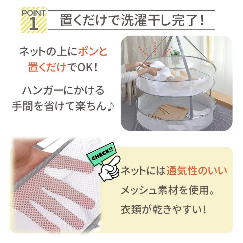 Mitas Flat Drying Net, Flat Drying Laundry Net, Foldable, 2