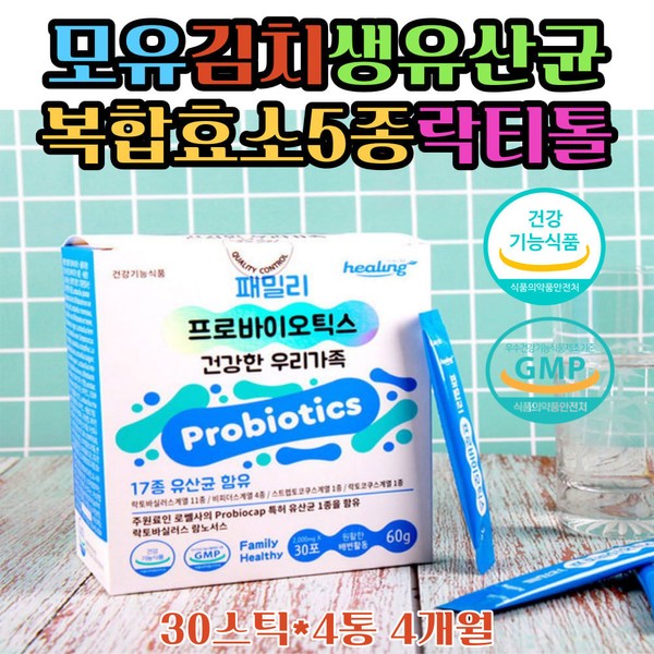US Patent Roselle Lactobacillus Lacto Plantarum Rhamnosus LG Fructooligosaccharide Bowel