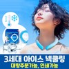 3rd Generation Neck Cooling Logo Printable Neck Cooler Cooling Scarf / 3세대넥쿨링 로고인쇄가능 넥쿨러 시원한쿨링스카프
