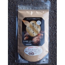Domestic Additive-Free Shiitake Mushroom Powder, Shiitake Mushroom Powder, Shiitake Mushroom Powder, 3.5 oz (100 g) Bag with Zipper