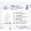 Sofy Hadaomoi Oganic Cotton, For Use at Night with Wings,