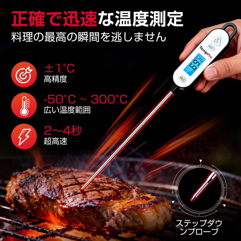 TempPro Cooking Thermometer Digital IPX7 Waterproof Washable Kitchen Fry Tempura