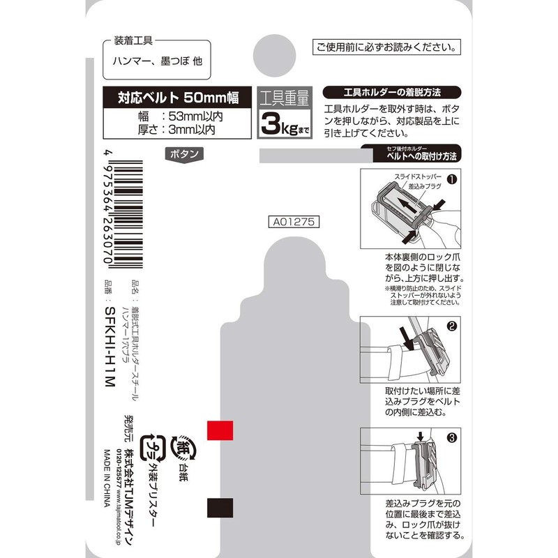 Tajima SFKHI-H1M Safety System, Detachable Tool Holder, High Strength Steel,