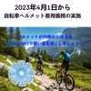 YAYAMIYA 2024 PCM Ice Cap Mat, Head Cooling, Scalp Cooling,