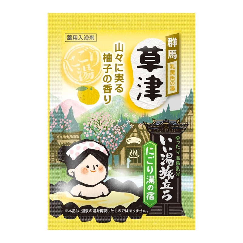 Iiyu Traveling Nigoriyu no Yado 12 Packages Bath Salts