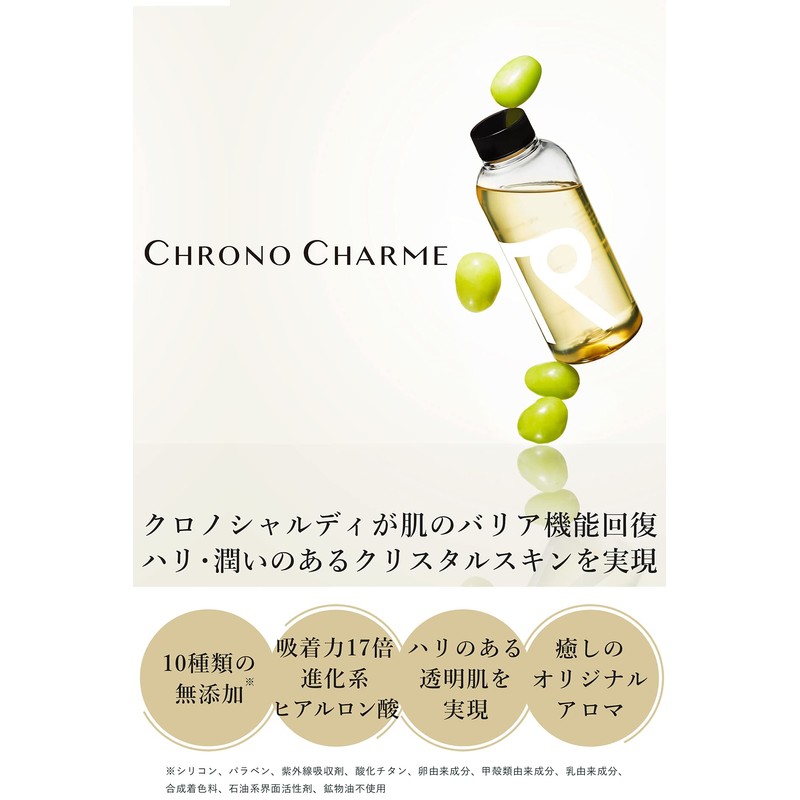 ChronoCharmm Body Wash (Tokyo / Hirotail Complete Membership Salon), Watch