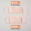 Ericara Hyper Block Mask, Made in Japan, Non-Woven Fabric, Pink