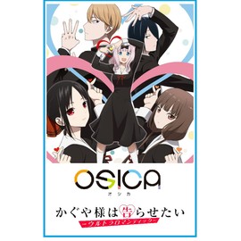 OSICA TV Anime Kaguya Wants to Tell - Ultra Romantic - Booster Pack Box
