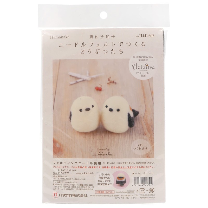 Hamanaka H441-602 Wool Felt Kit, Animal Crossings Made with Needle