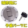 TradeWind Motorcycle Fuel Tank Cap Cover Lid Universal Repair 7