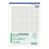 Kokuyo PPC for Manuscript Paper B5 vertical 5 mm Grid Blue Dye