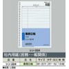 コクヨ 日誌 業務日報 B5 100枚 シン-204