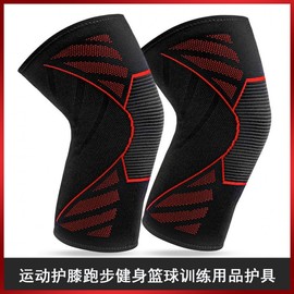 Unisex Warm Sports Knee Pads for Running, Fitness, Basketball Training and Protection [XXXL Size] Recommended Weight 220-250 Geun (Kg)/Black [Single Pack] 10ea