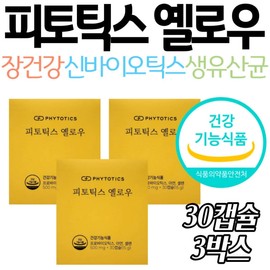 Bowel movements, intestinal health, synbiotics, live lactic acid bacteria, phytotics, yellow vaginal lactic acid bacteria, women in their 40s and 50s, nutritional supplements recommended / 배변활동 장 건강 신바이오틱스 생유산균 피토틱스 옐로우 질유산균 여성 여자 40대 50대 영양제 추천 보조