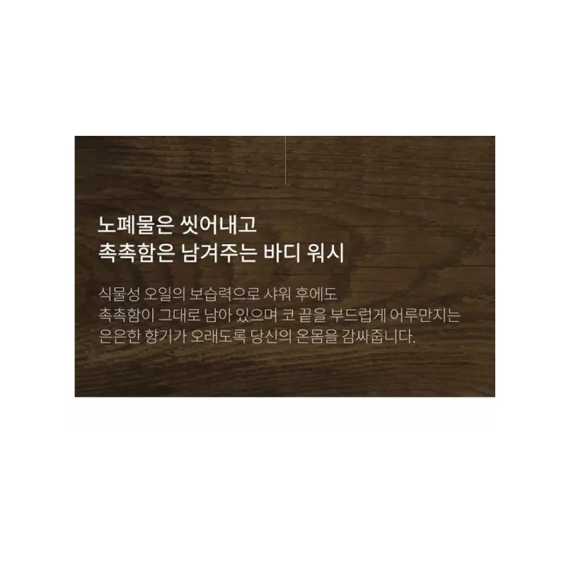 SABONG 사봉 샤워 바디워시 오일 건조 피부 자스민 300ml BNS