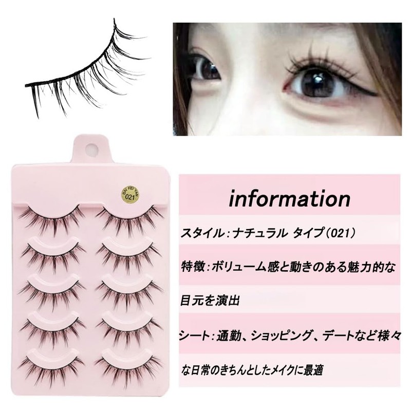 Philimumu つけまつげ ナチュラル束感つけま 黒軸手作りで超軽量・柔らか密着つけまつ毛 目尻ラッシュデザイン 初心者でも簡単 日常使いにfalse eyelashes 5ペア (021)