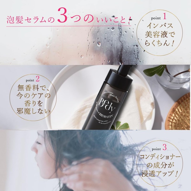 Bedy Bidy Foam Hair Serum, Hair Treatment, Salon Quality, Foam