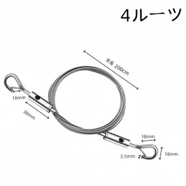 Set of 4 Adjustable Stainless Steel Wire, Drop Prevention Wire with Hook Sling, Picture Rail Wire, Wire Hook, 200cm x 1.5mm, with Adjustable Fittings, Stainless Steel Wire Rope, Drop Prevention Wire