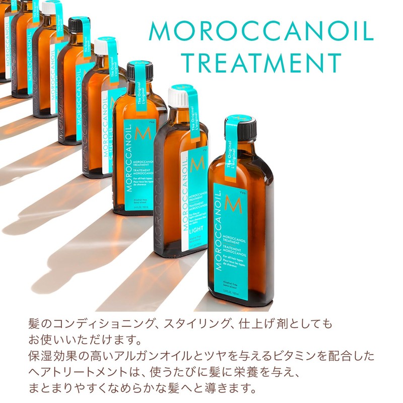 Moroccanoil Treatment 50ml