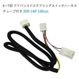 OTORAM Compatible Toyota Replacement with Tube Compatible 4-7 200 Series High Ace Steering Switch Harness 20P-14P 100cm Connector Cable Coupler On Custom Parts Steering Switch to Navigation Connection Easy Installation