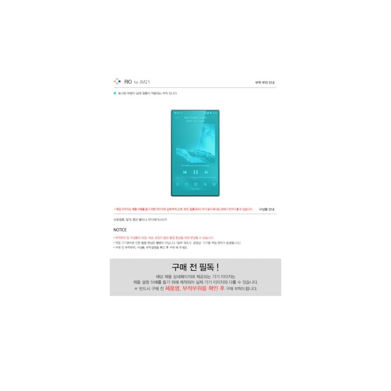 Healing Shield Screen Protector for FiiO JM21, Clear Oleophobic Coating