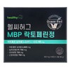 HEALTHYHABITS Healthy Hug MBP Lactoferrin Tablets 500mg x 60 tablets x 2 boxes