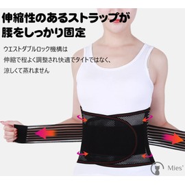 腰用 サポートベルト サポーター ウエスト固定ベルト 腰楽 コルセット 加圧 軽量 薄型 通気性 男女兼用 (XL)
